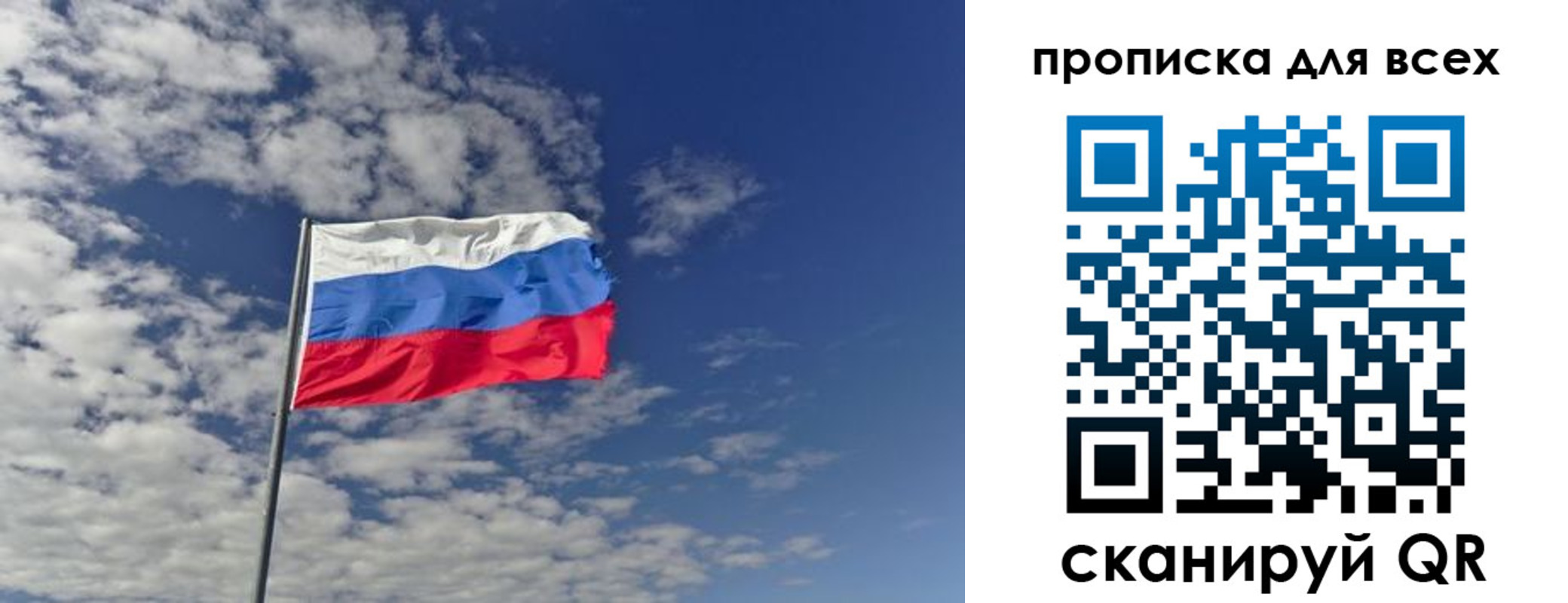 прописка от собственника в Копейске