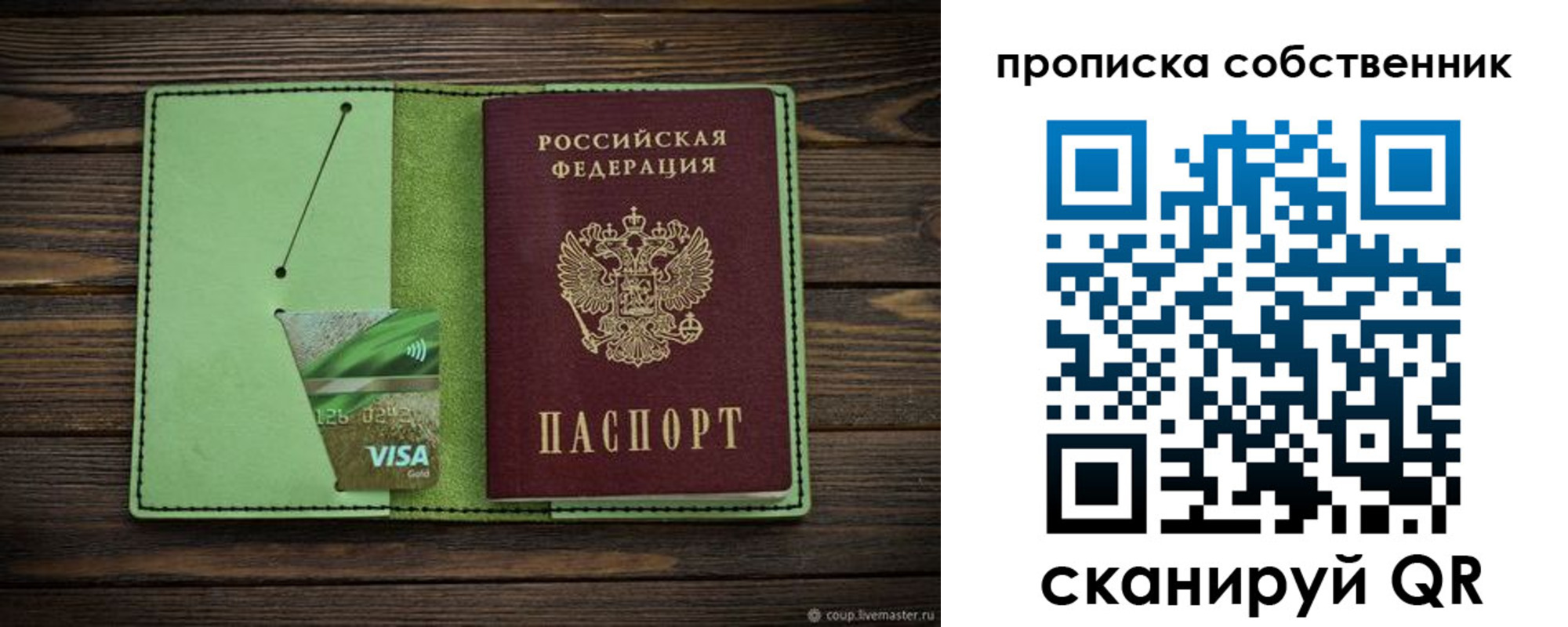 временная регистрация надежно в Копейске