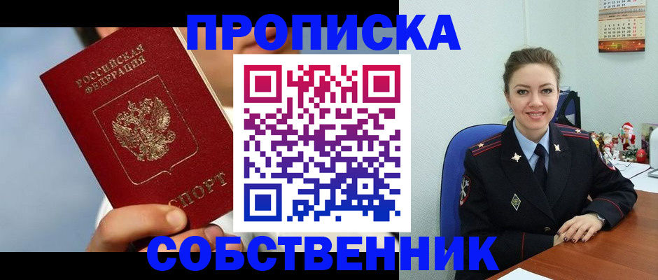 миграционный учет в Копейске