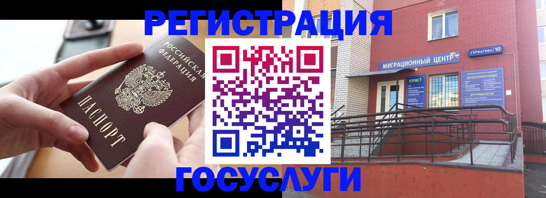 временная прописка в Копейске